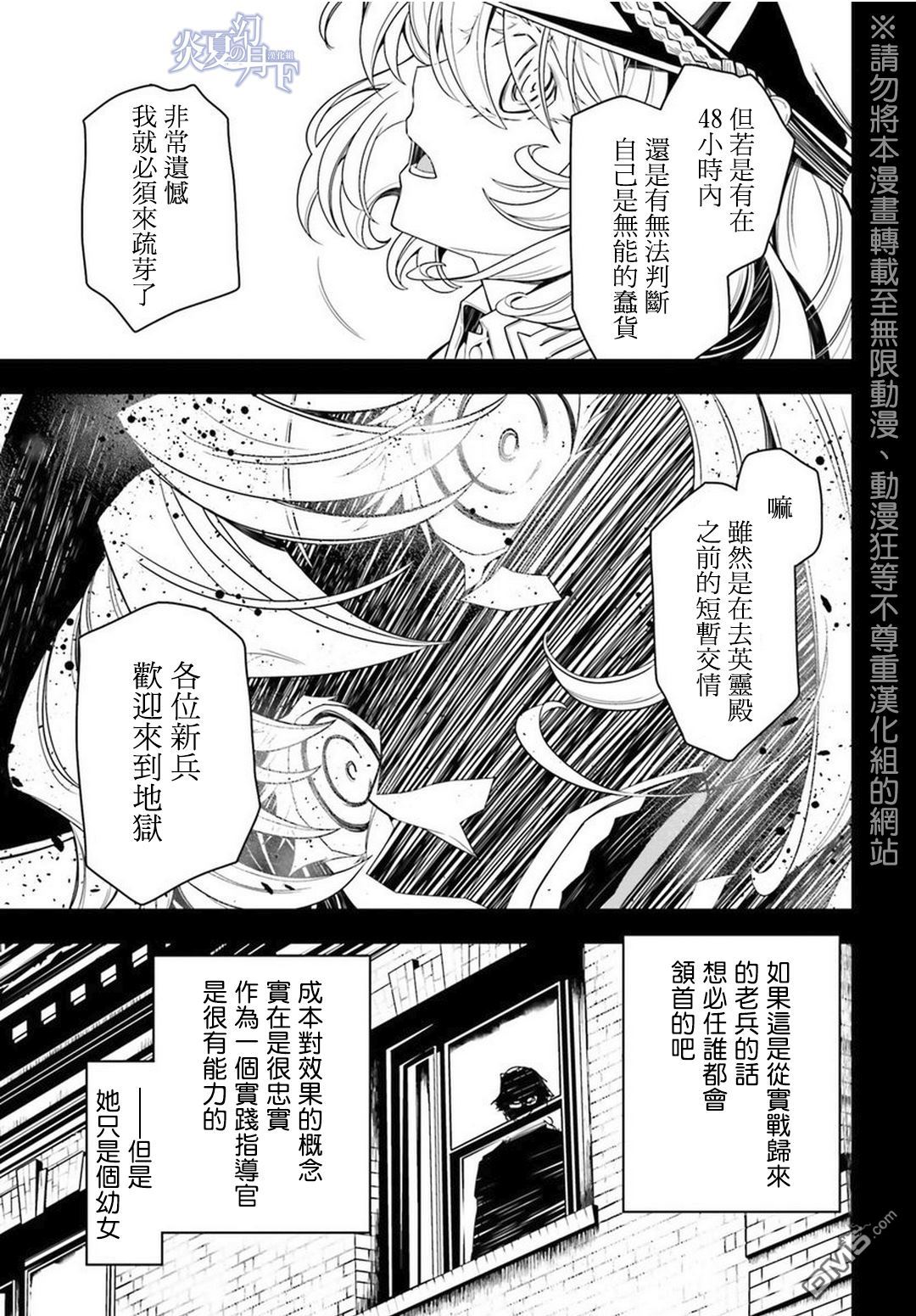 第6-7話（72P）-第20頁