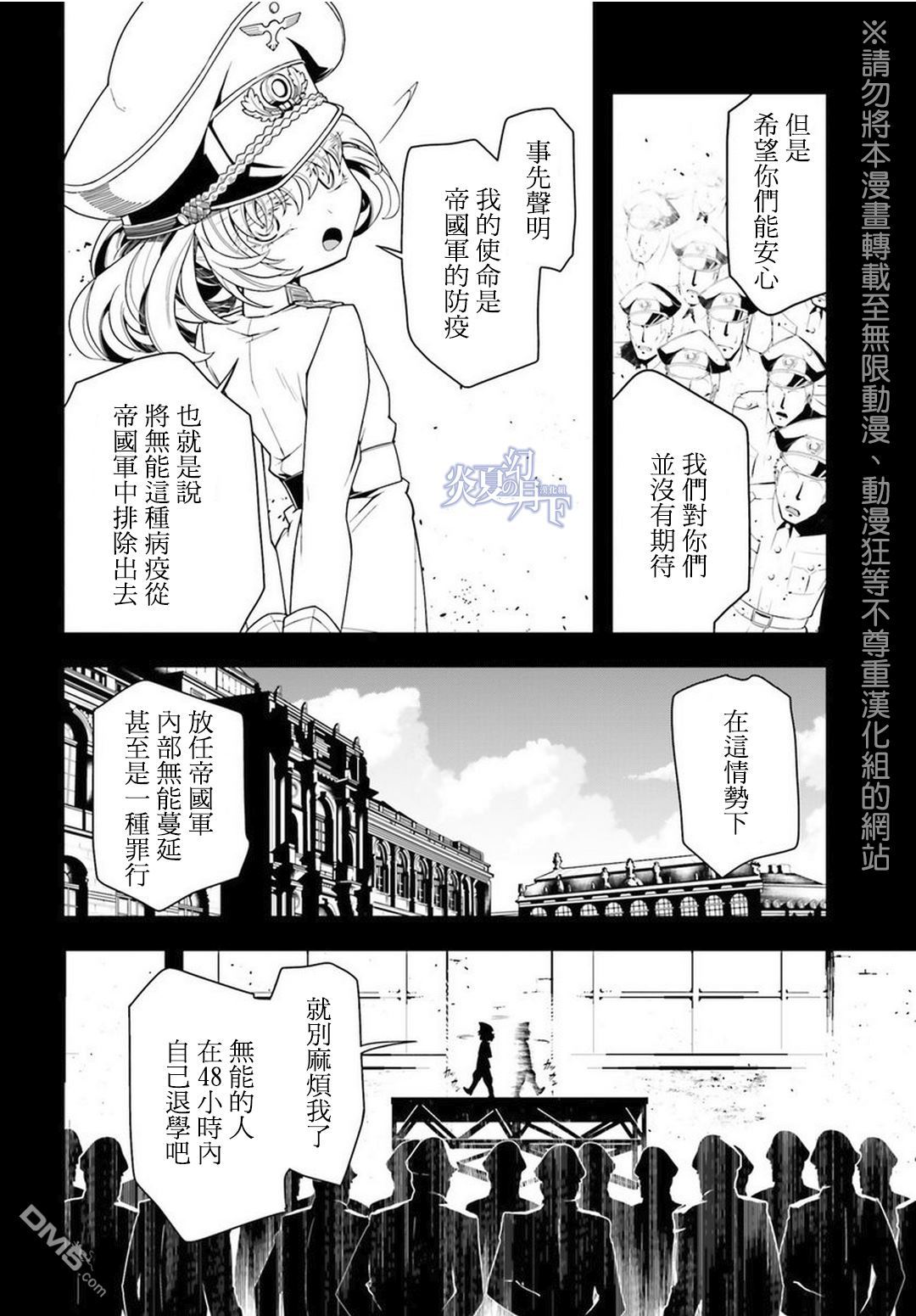 第6-7話（72P）-第20頁