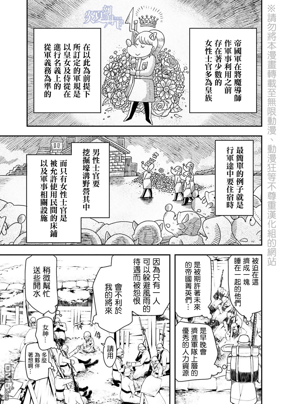 第8話（73P）-第5頁