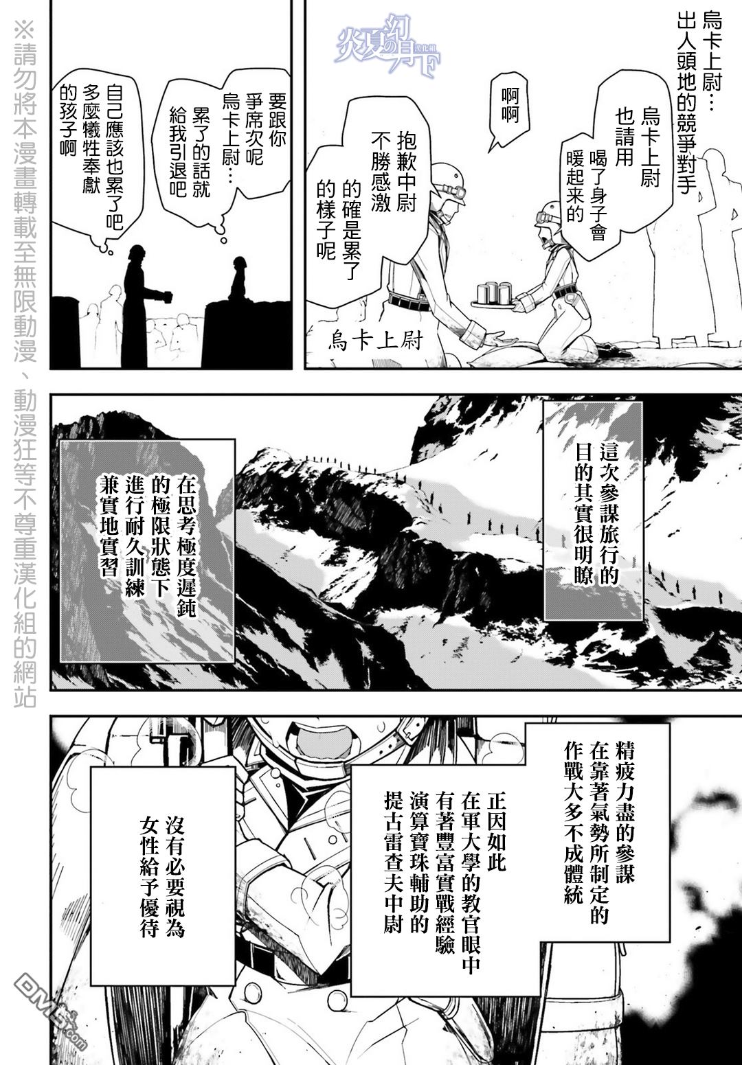 第8話（73P）-第5頁