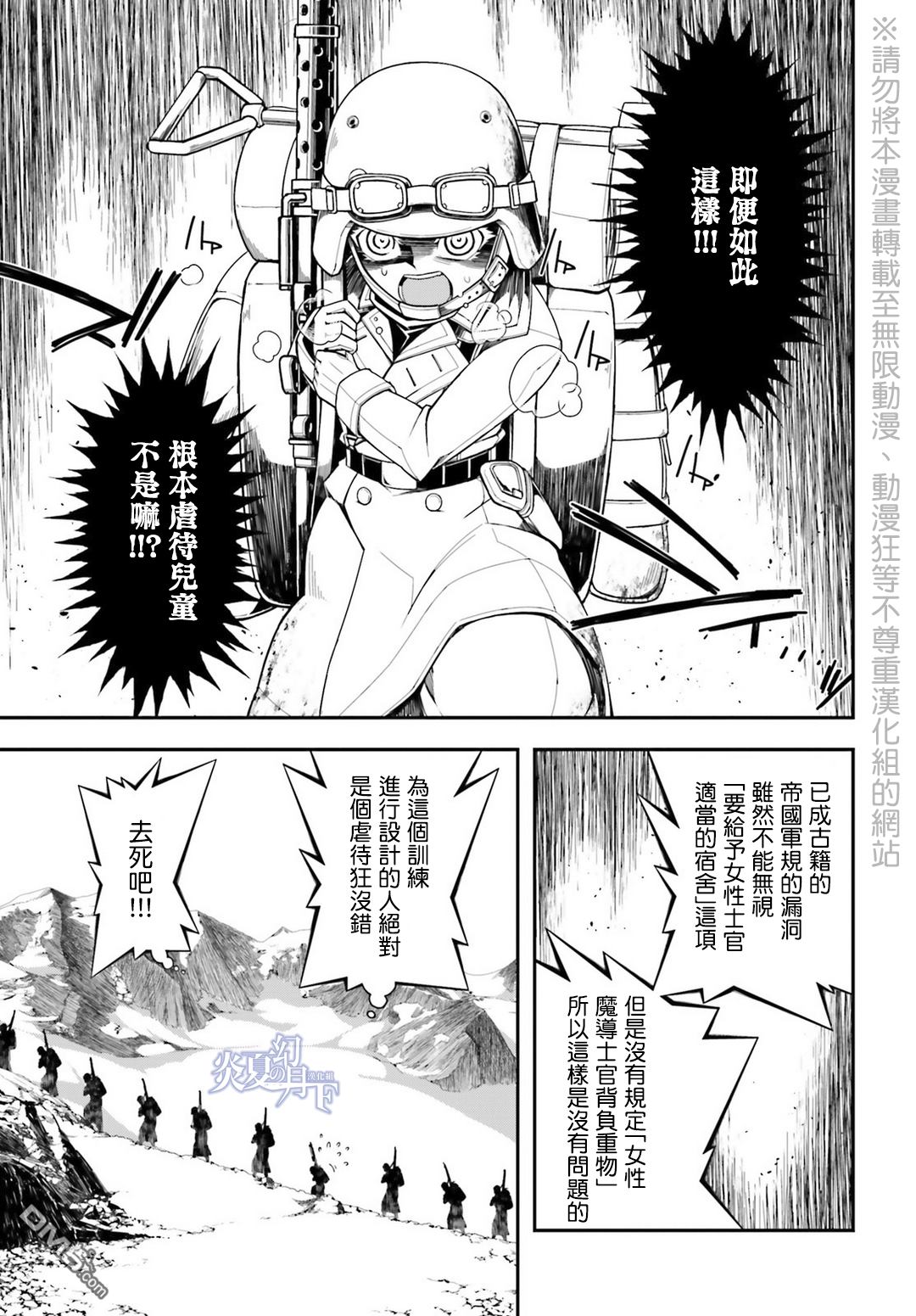 第8話（73P）-第6頁