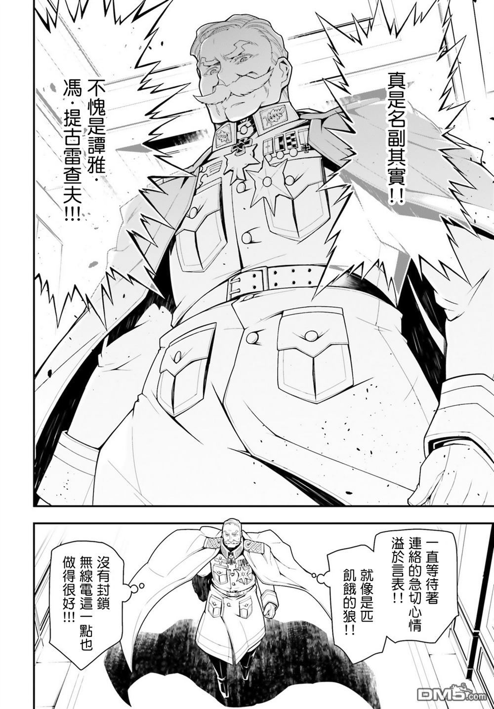 第10話冢本君不擅長（19P）-第12頁