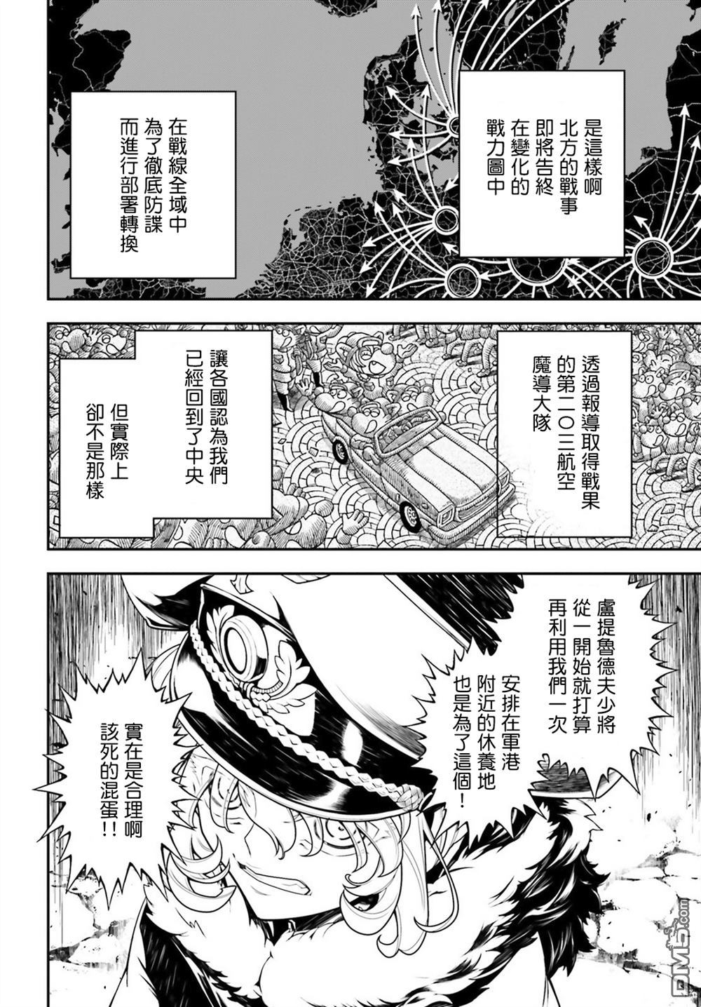 第434話-第28頁