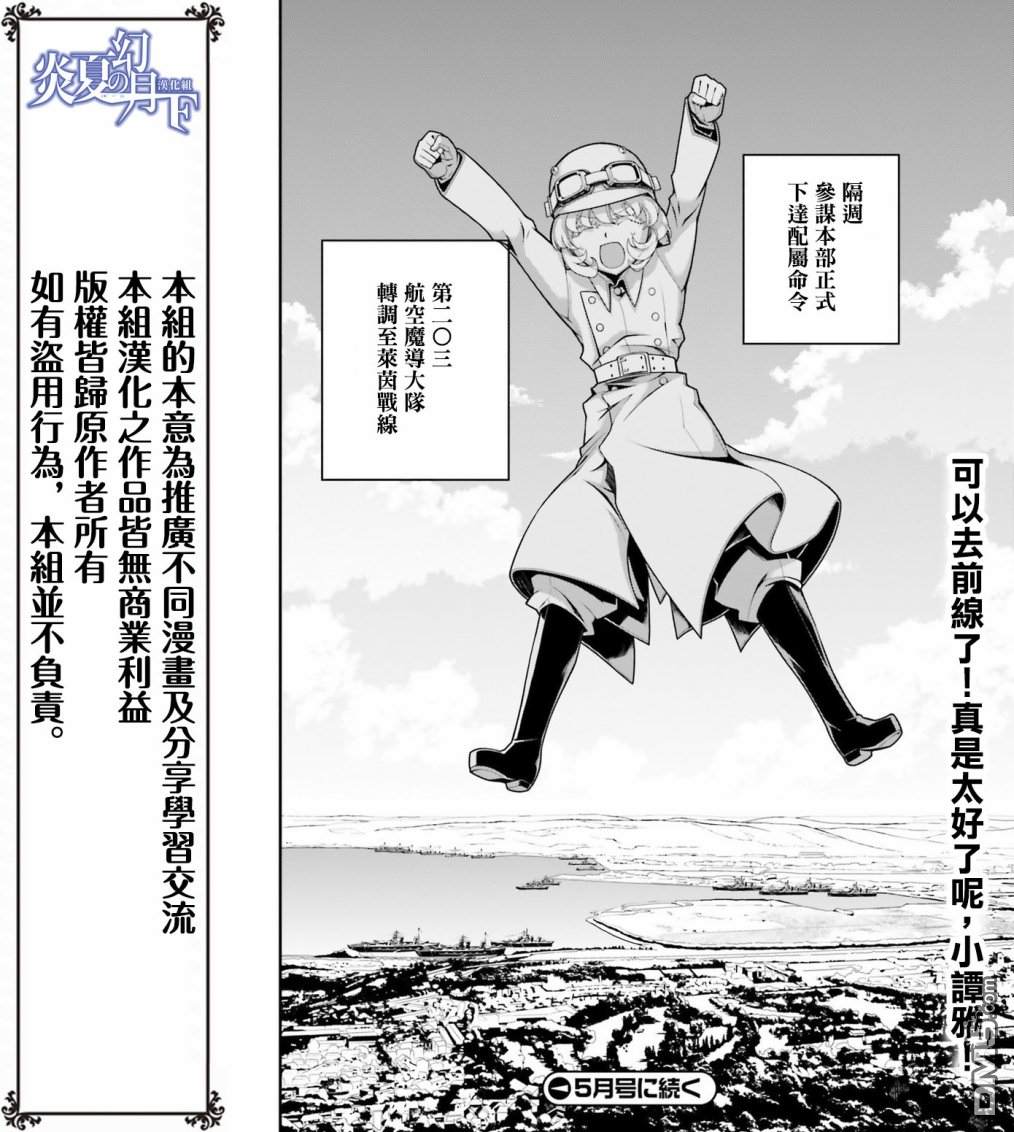 第28話（17P）-第16頁