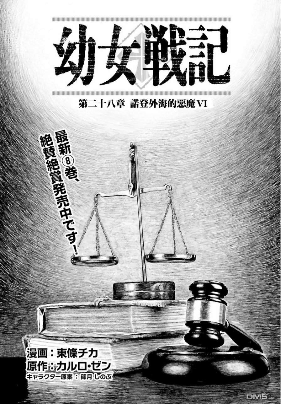 第14話（24P）-第17頁