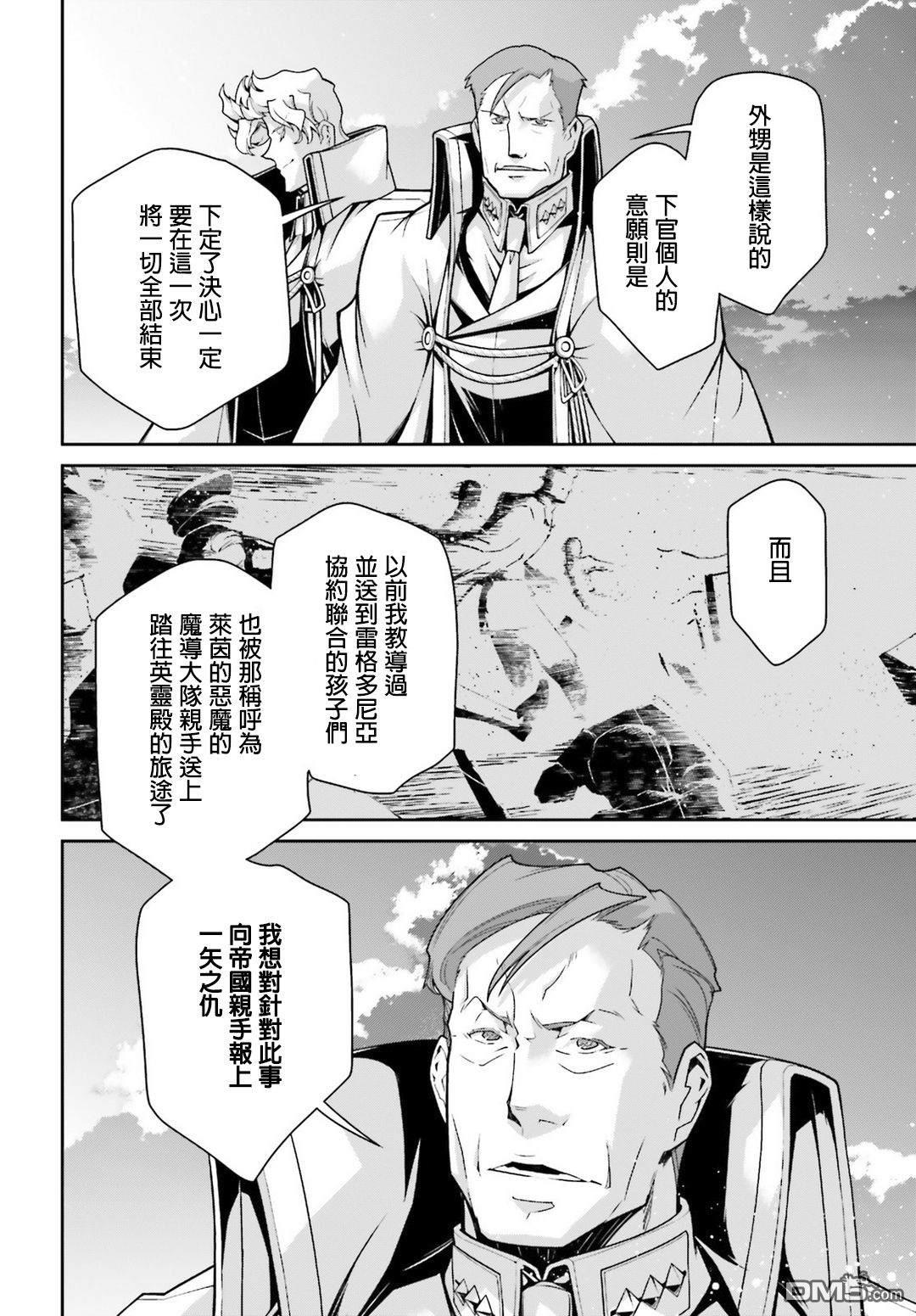 第49話芝麻開門（5）（57P）-第17頁