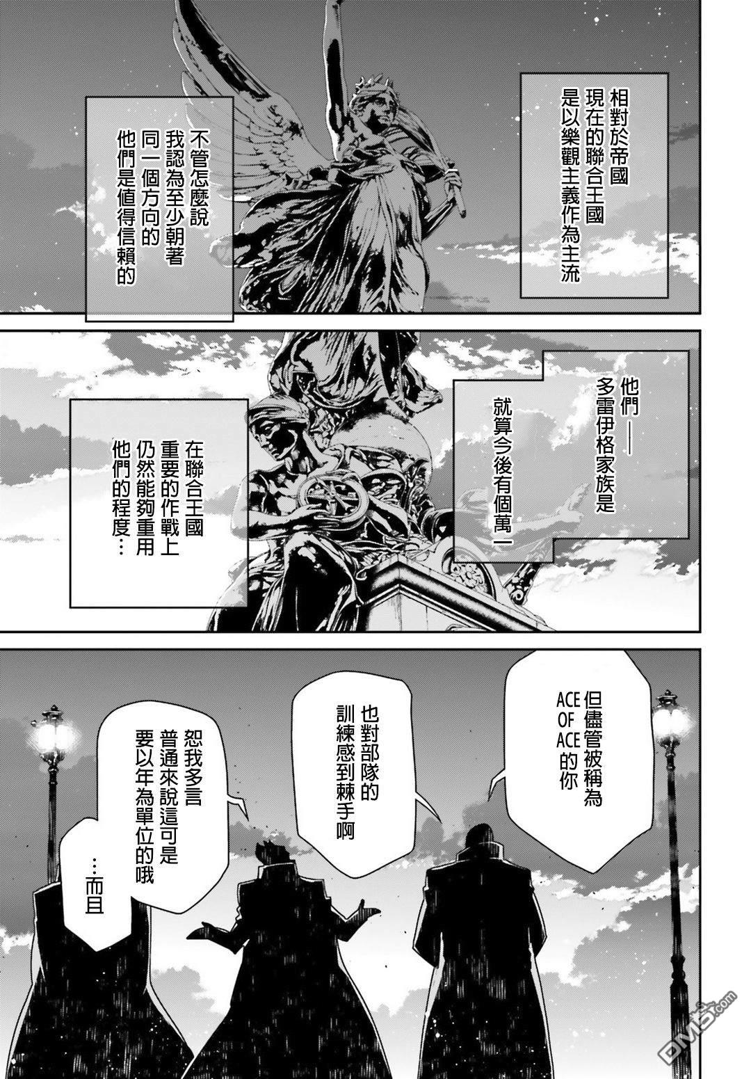 第49話芝麻開門（5）（57P）-第17頁