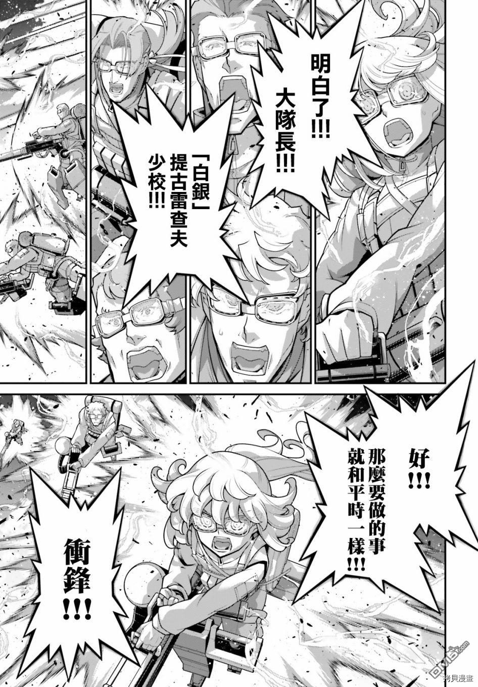 第5回尋找水源（45P）-第8頁