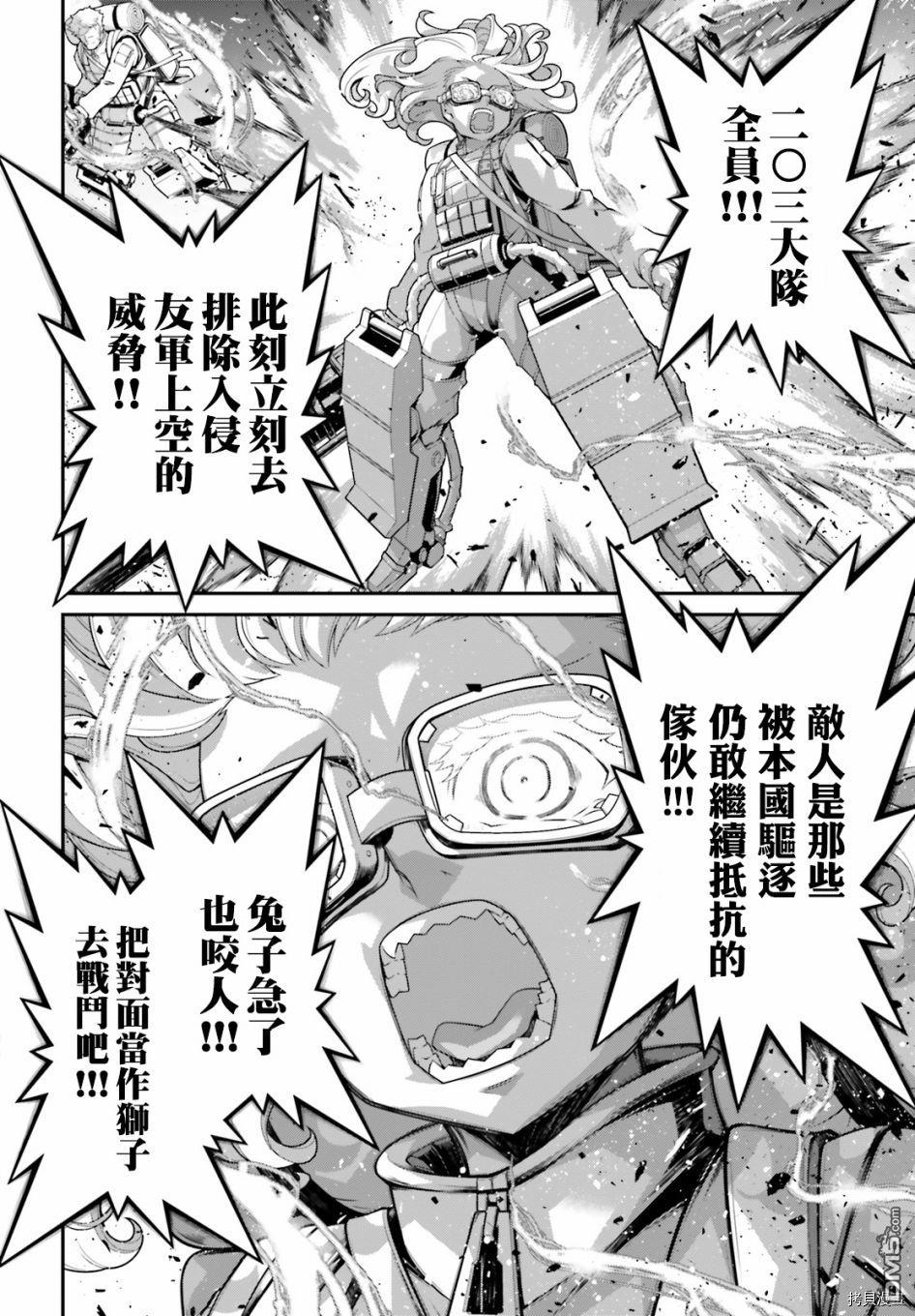 第5回尋找水源（45P）-第8頁