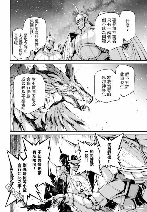 第67話（30P）-第9頁