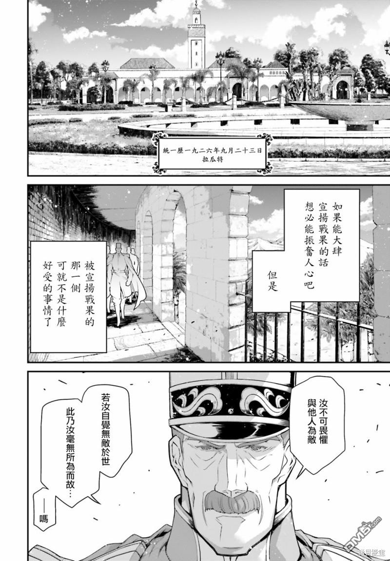 第70話（40P）-第2頁