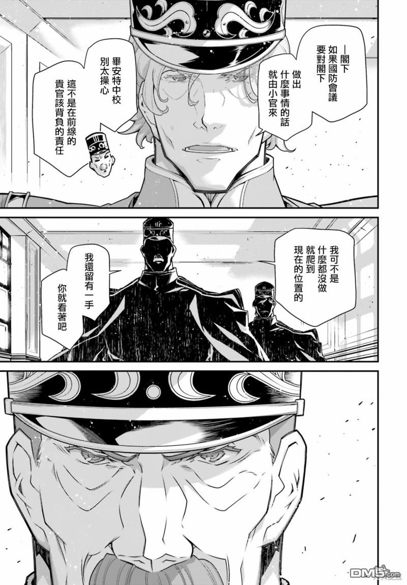 第70話（40P）-第2頁