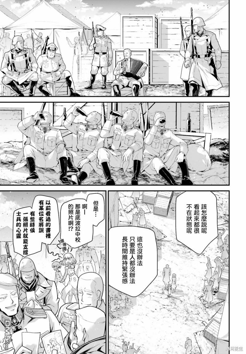 第71話（49P）-第11頁