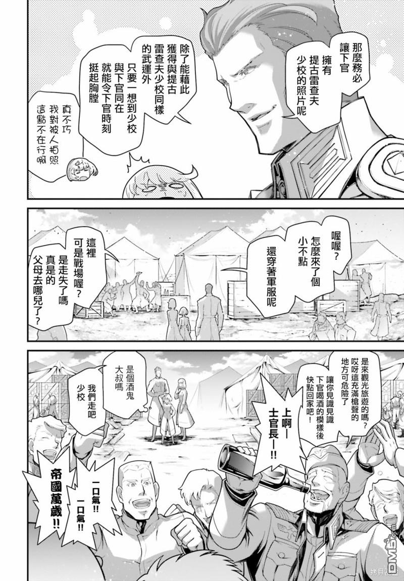第71話（49P）-第11頁