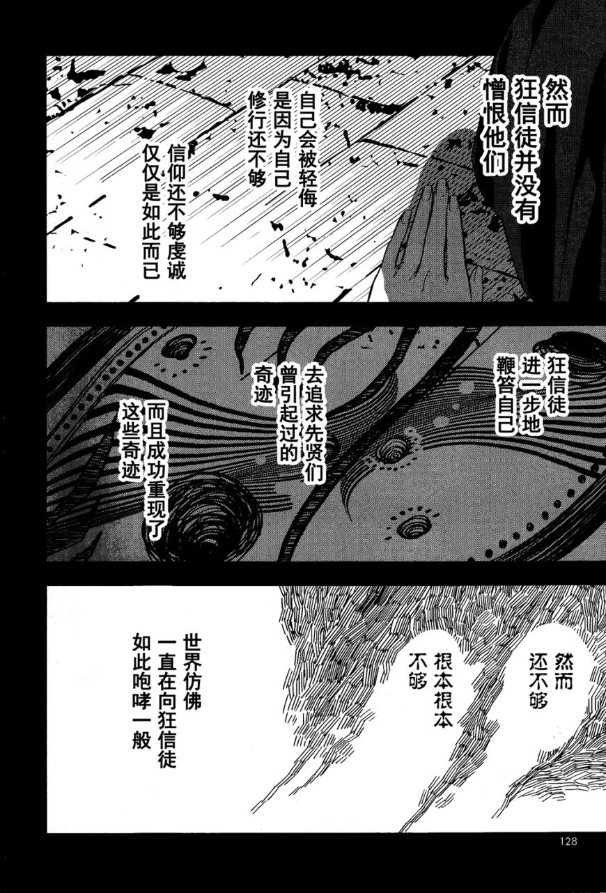 第3話Assassin（46P）-第1頁