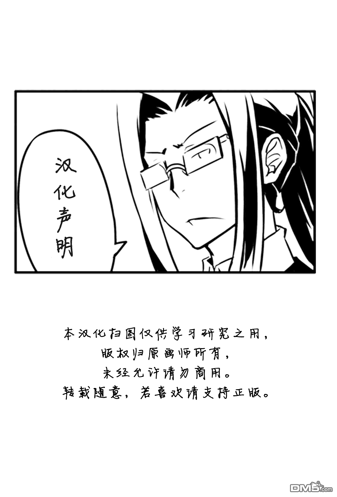 第4話（30P）-第30頁