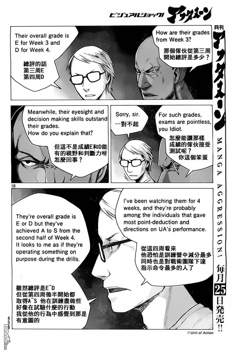 第12話（32P）-第12頁
