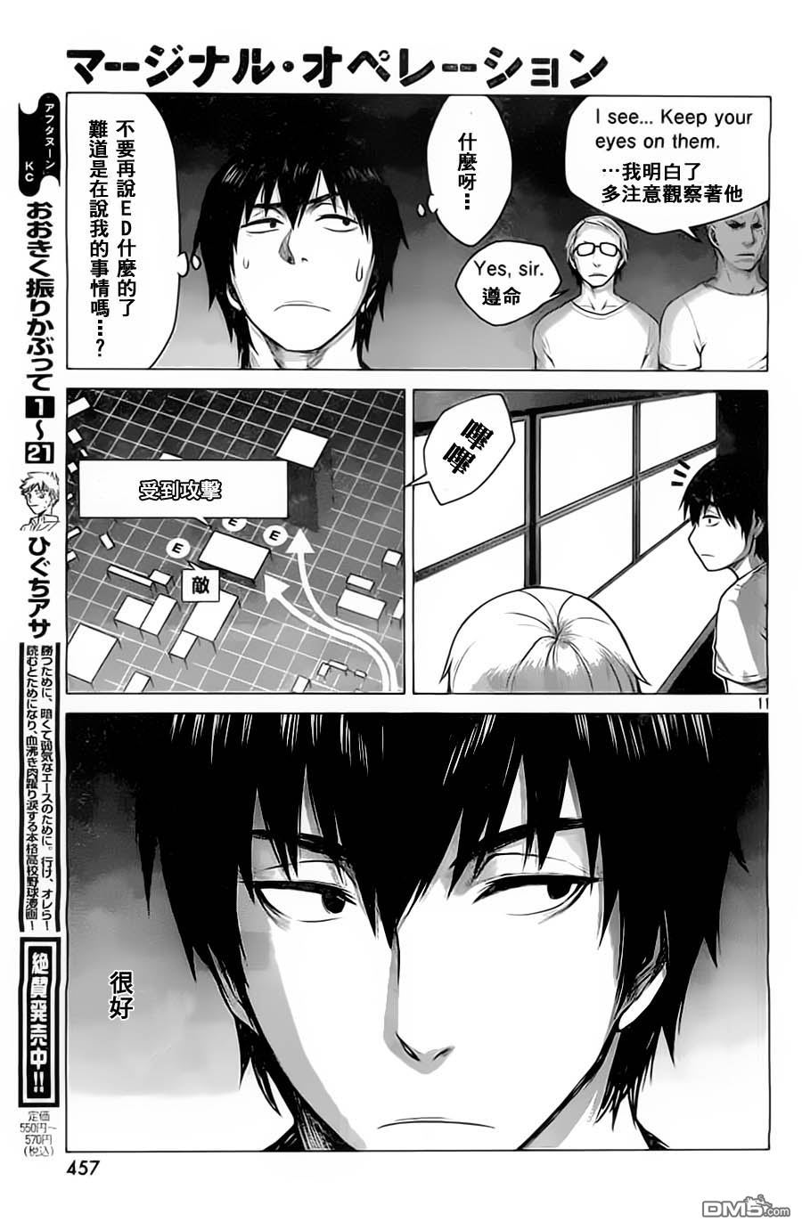 第12話（32P）-第12頁