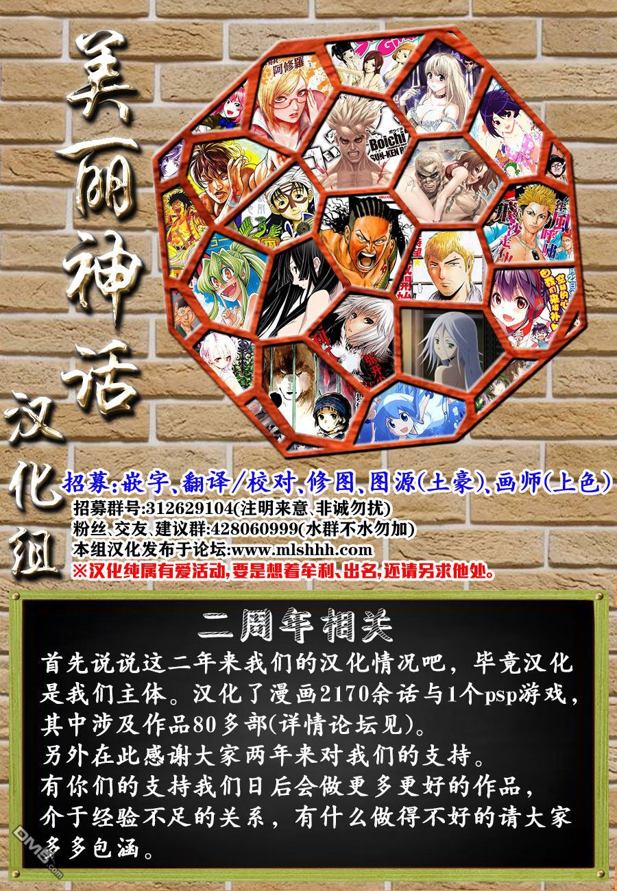 第29話（38P）-第37頁