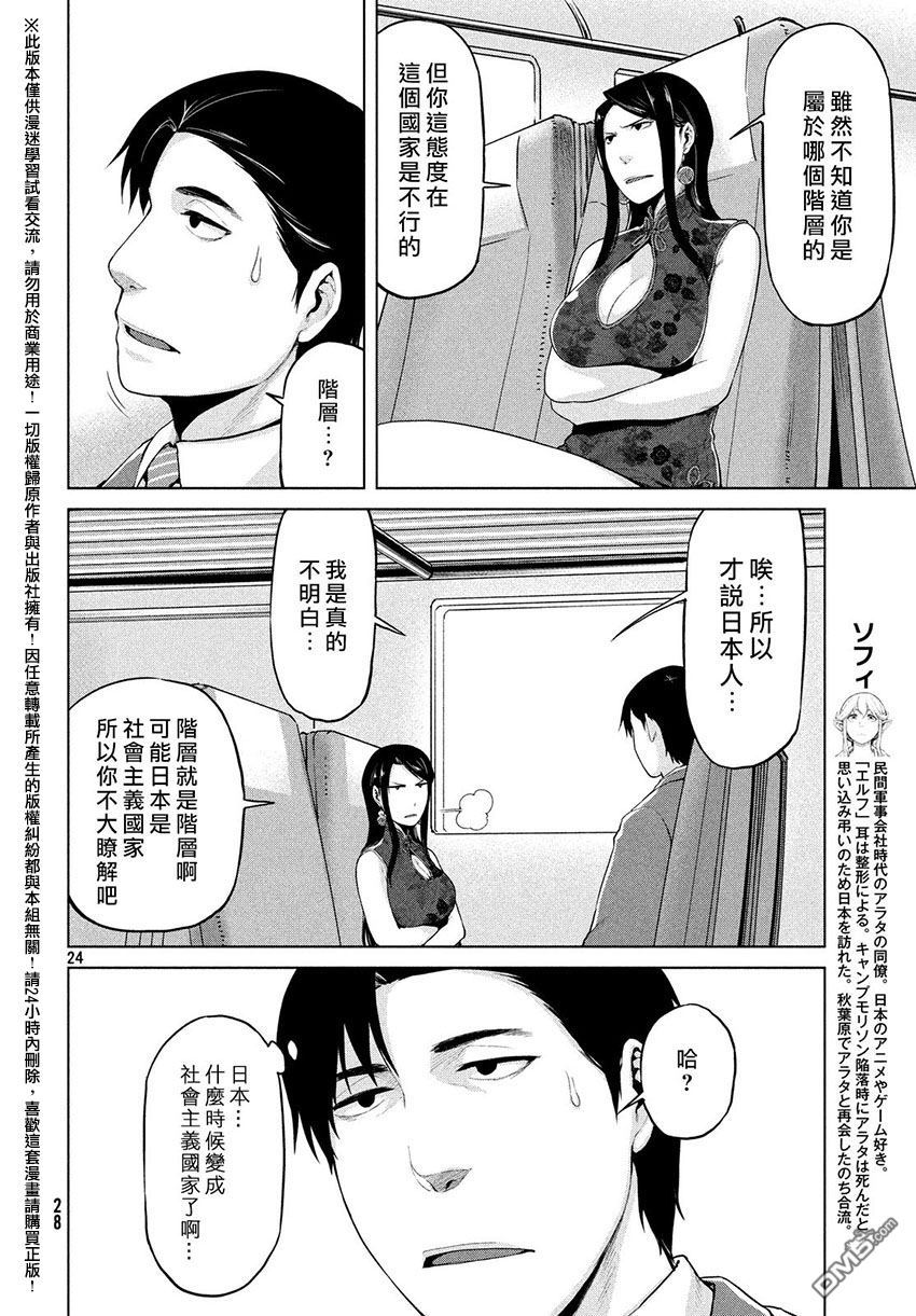 第64話（22P）-第11頁