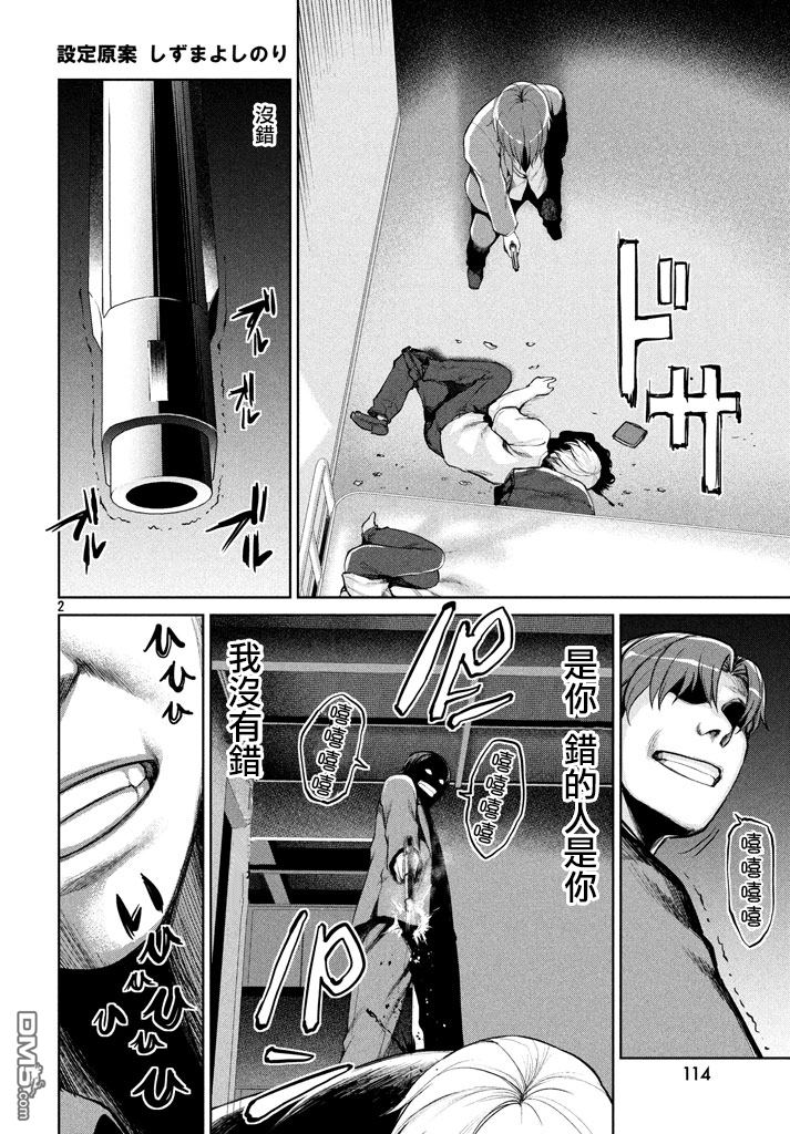 第7回（10P）-第28頁