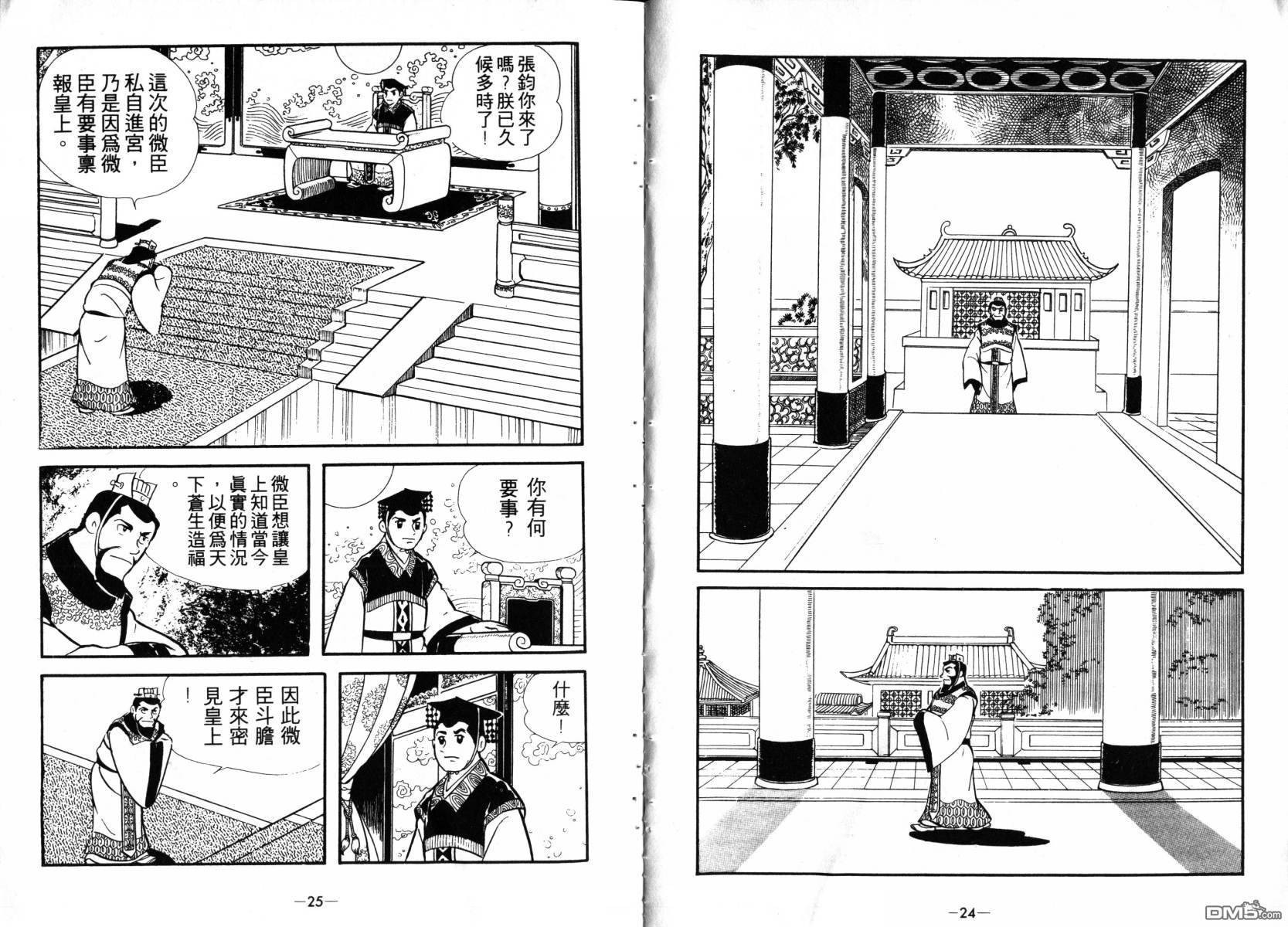 第3卷（101P）-第12頁