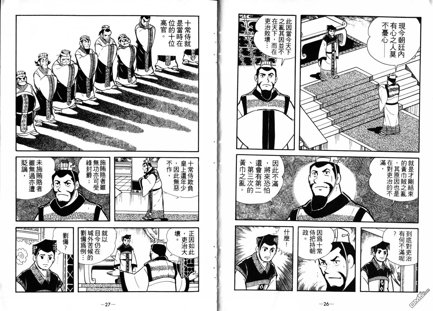 第3卷（101P）-第12頁