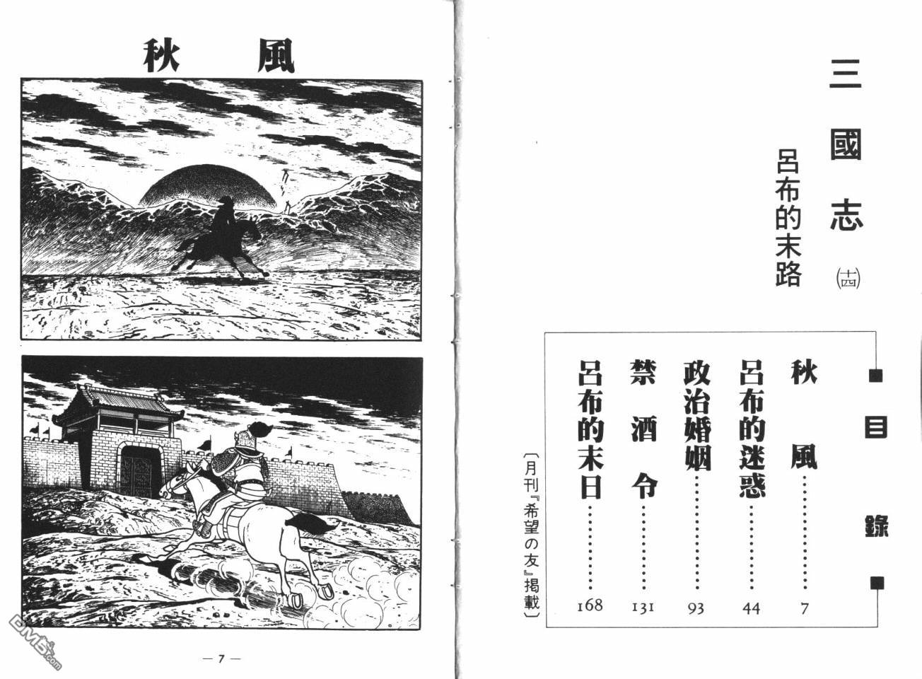 第14卷（104P）-第3頁
