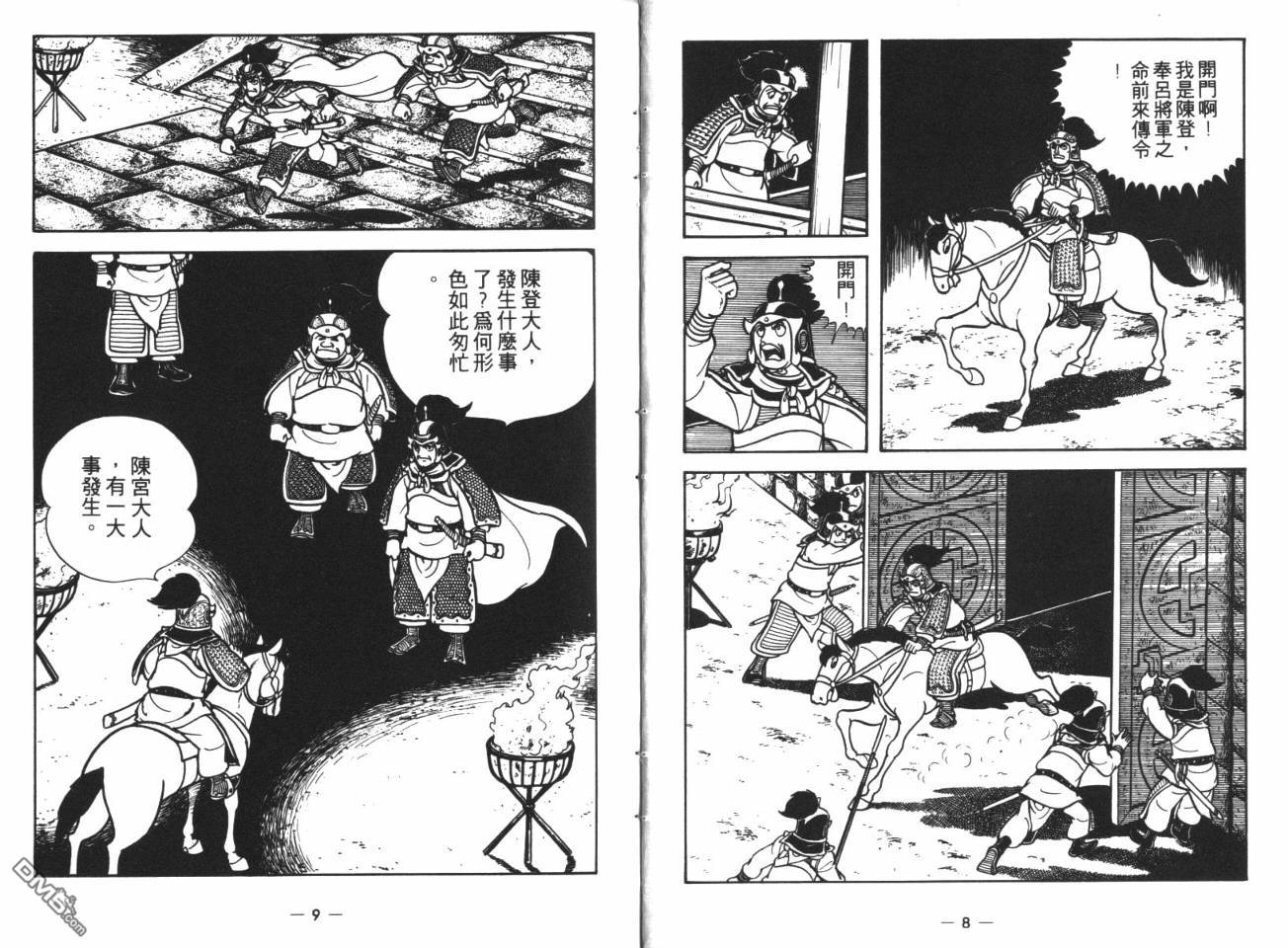 第14卷（104P）-第3頁
