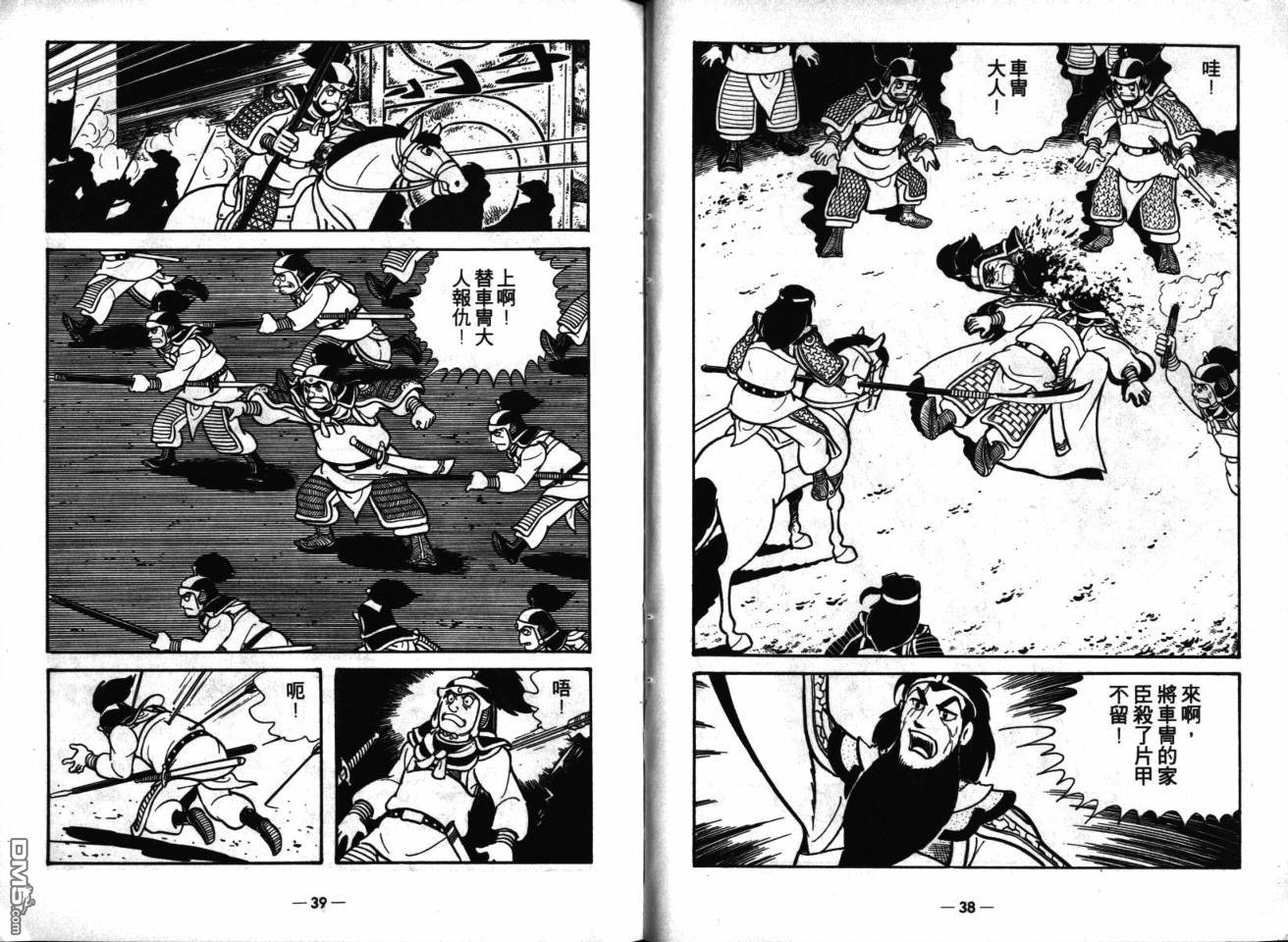 第126回獵獸魔狼地帶（12P）-第21頁