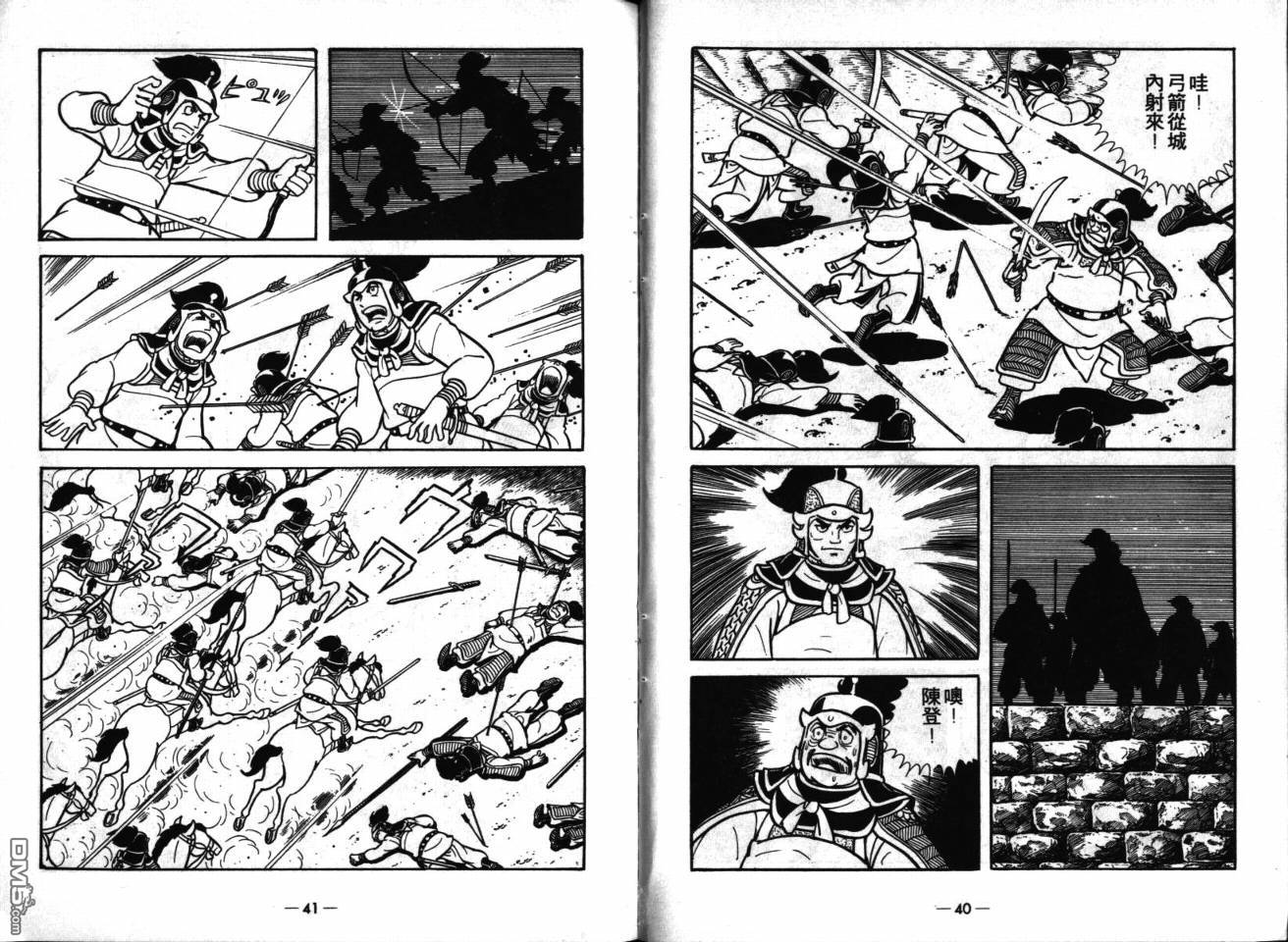 第126回獵獸魔狼地帶（12P）-第21頁