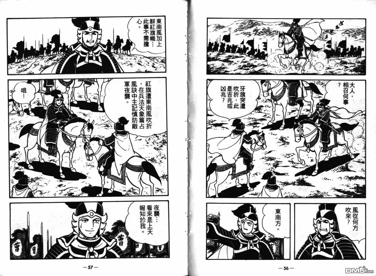 第219回（12P）-第24頁