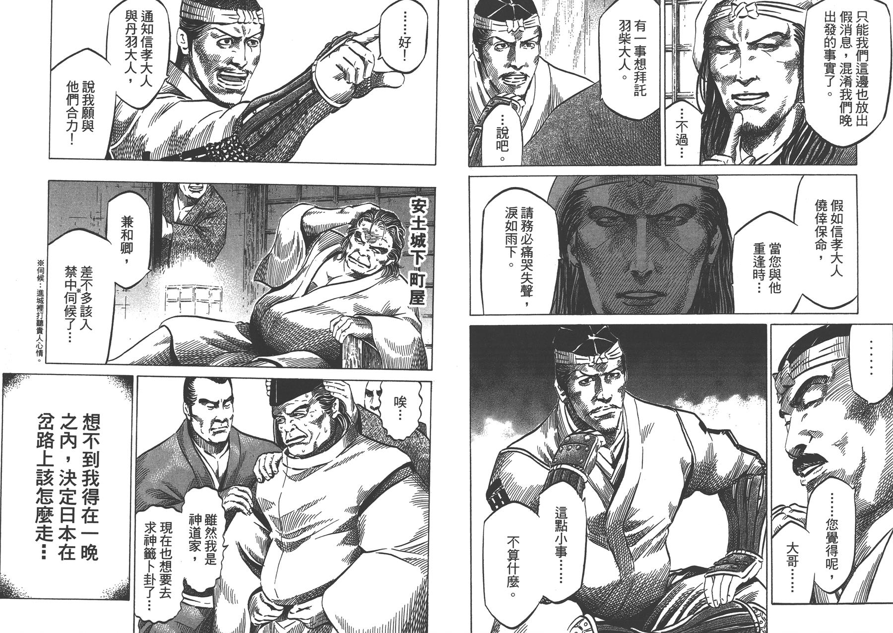 第51話詩緒的決意（34P）-第226頁