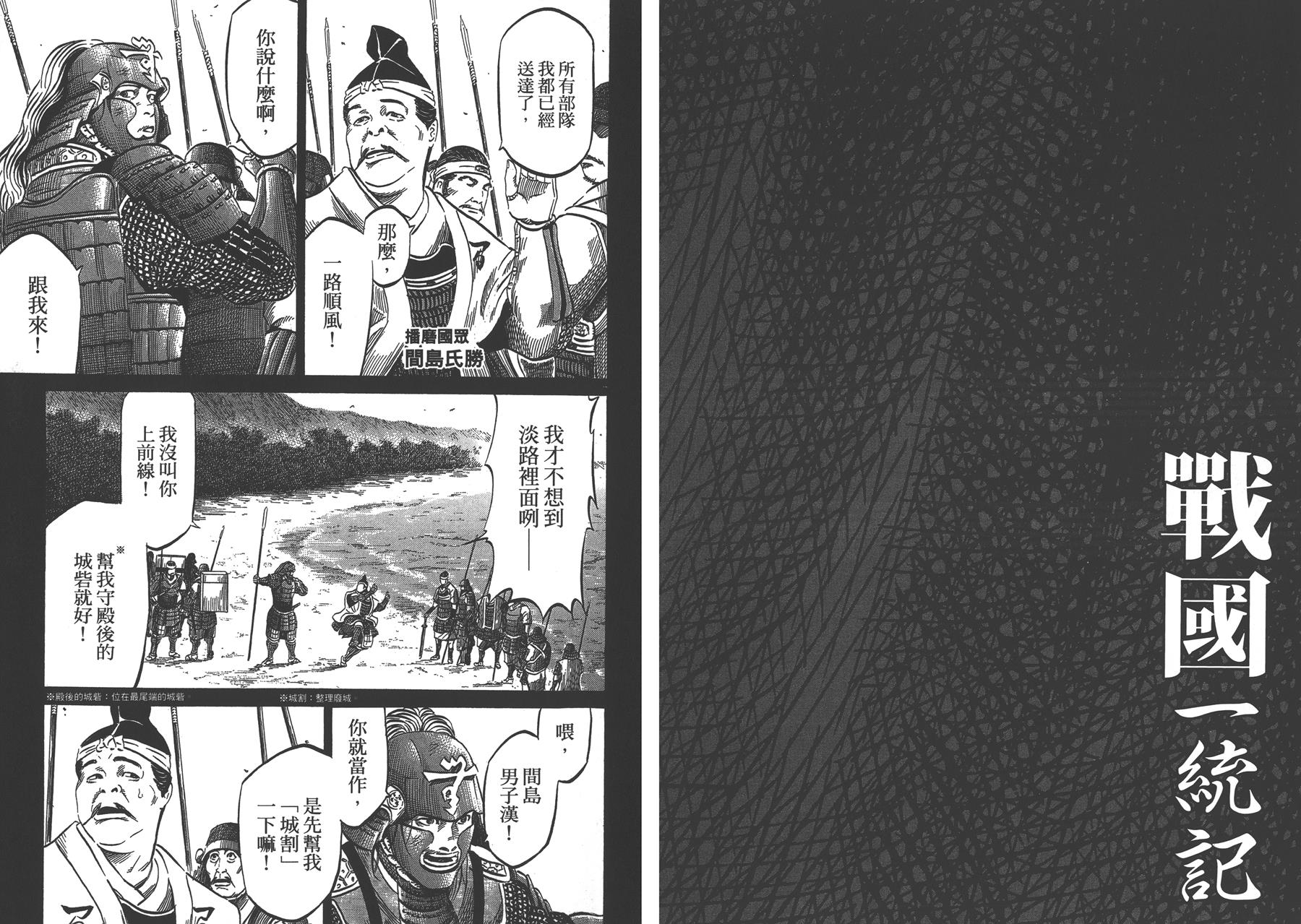 第6卷（105P）-第24頁