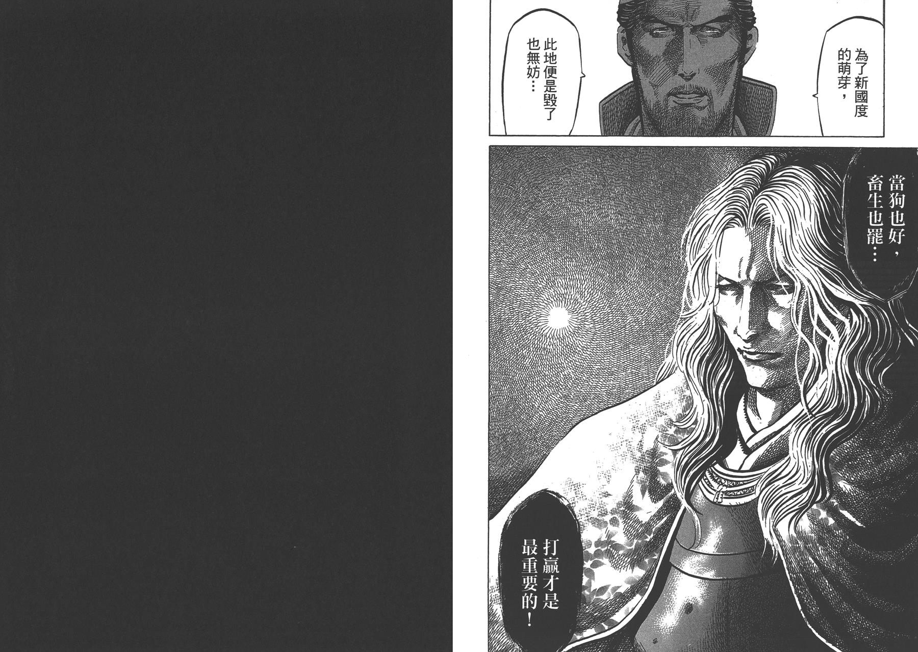 第6卷（105P）-第24頁
