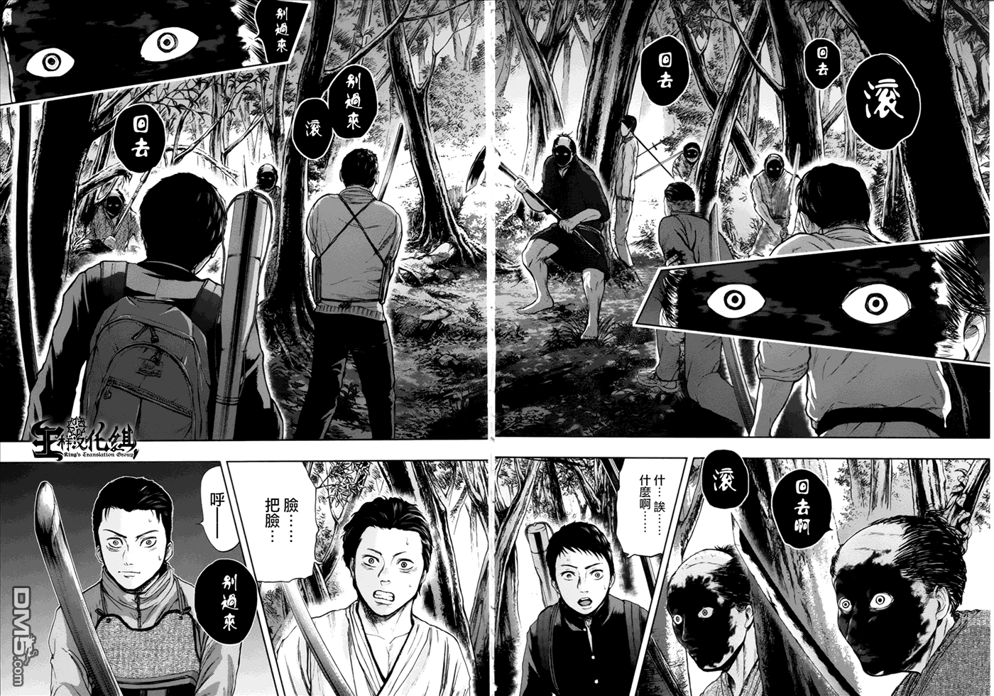 第5話反擊的微兆（17P）-第10頁