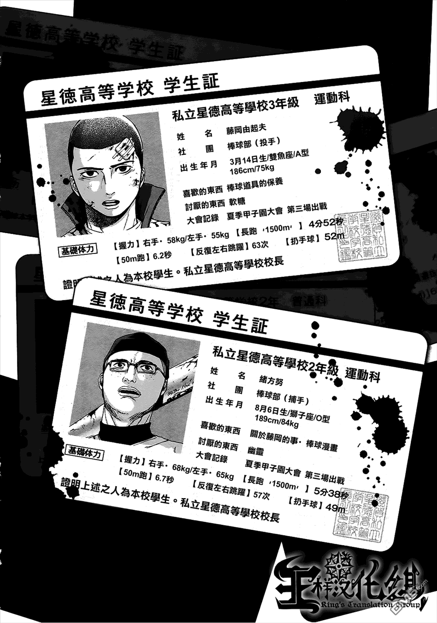 第531話雖然在現實世界中不可能發生但在戀愛喜劇類漫畫中就有可能（16P）-第14頁