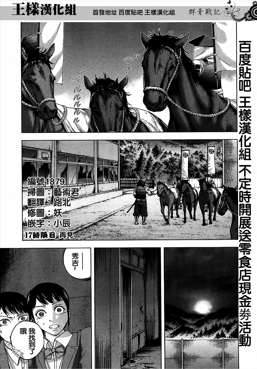 第31話高一院（18P）-第9頁