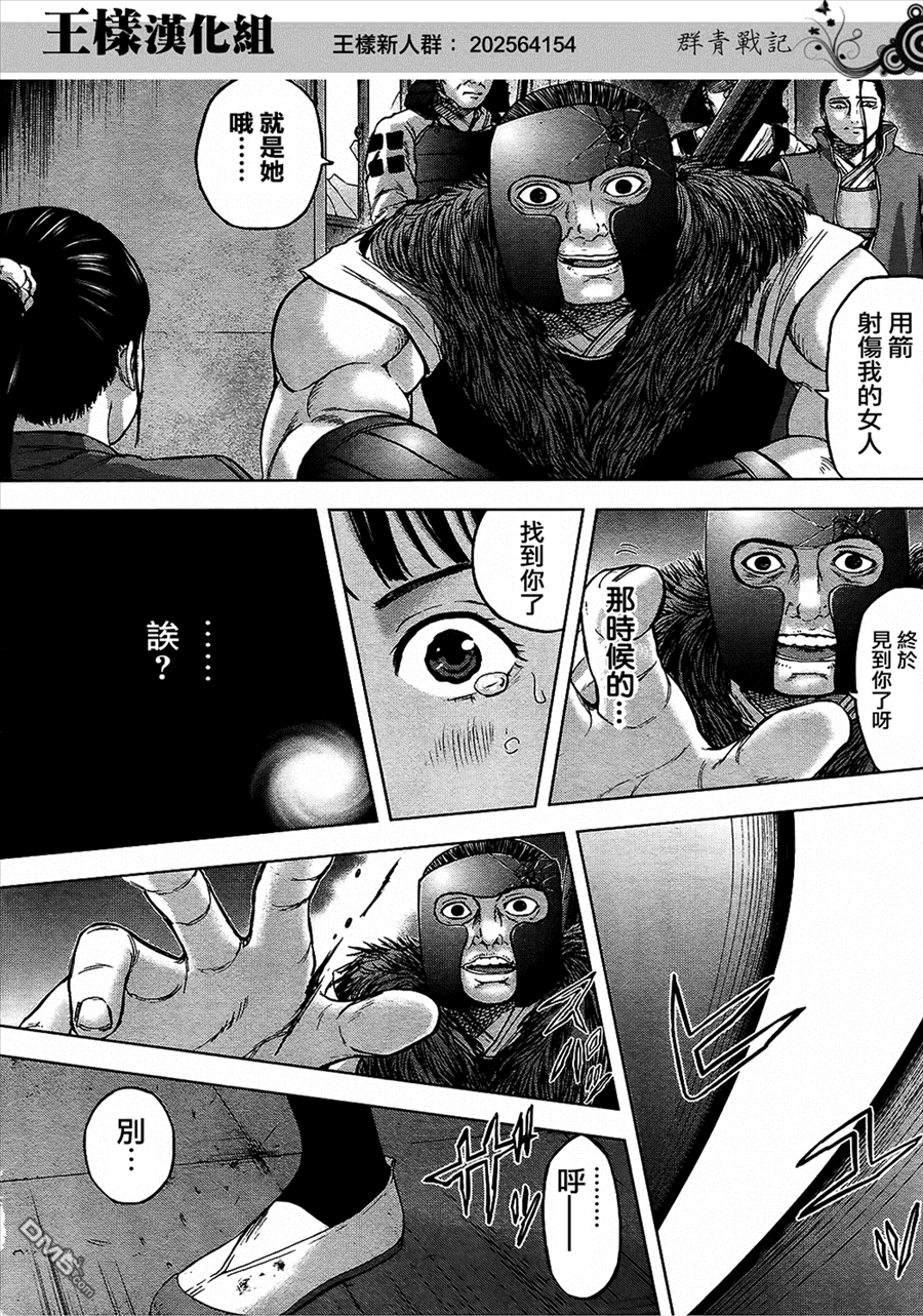 第31話高一院（18P）-第9頁