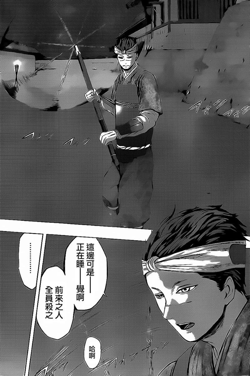 第37回（12P）-第1頁