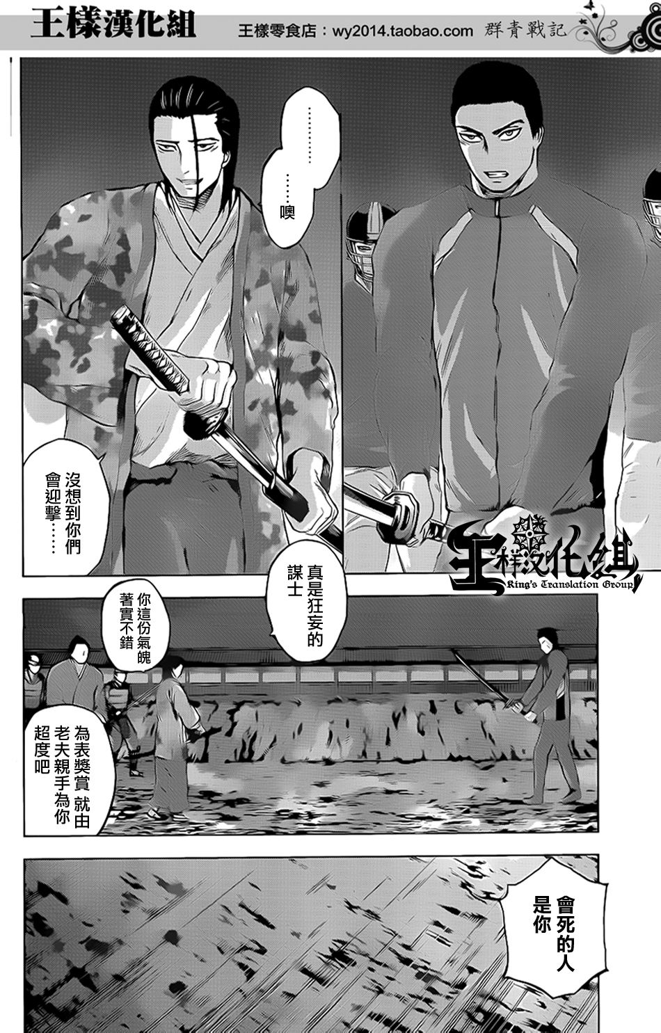 第35話猿（18P）-第10頁
