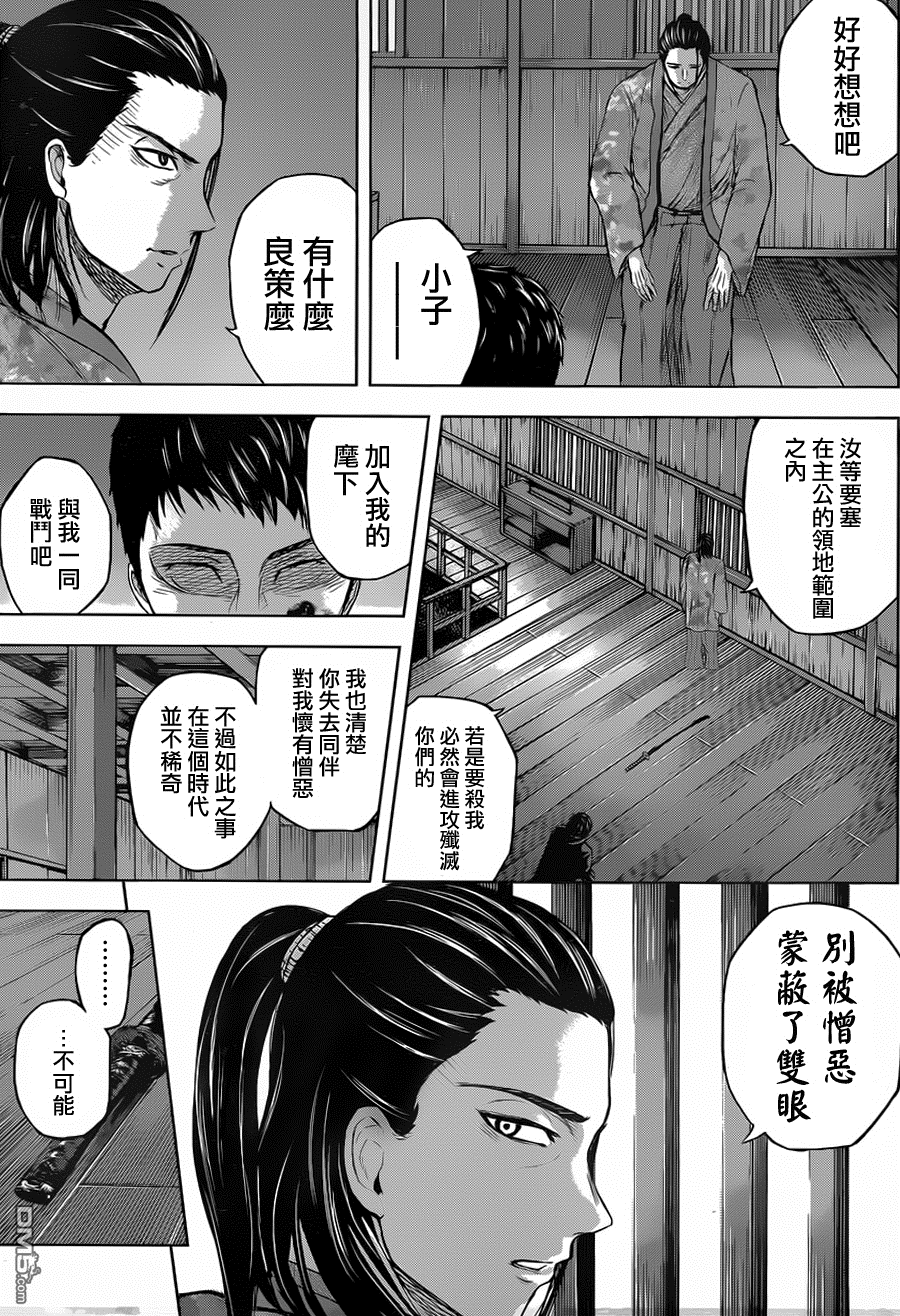 第39話因循（20P）-第4頁