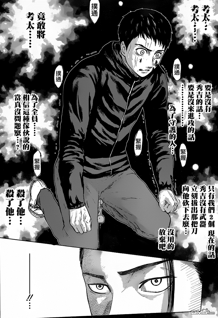 第39話因循（20P）-第4頁