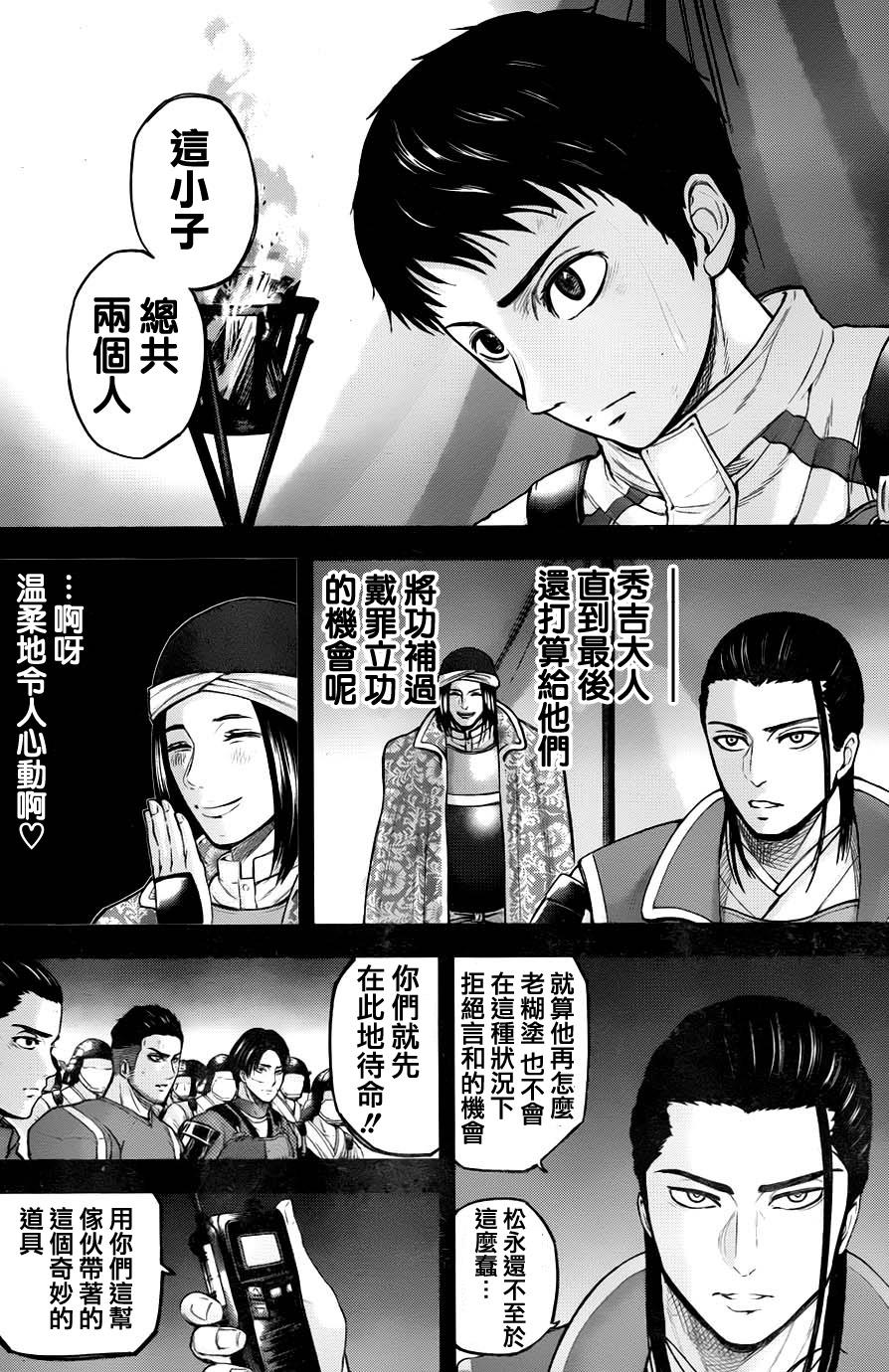 第59話石舟齋，搶奪（23P）-第161頁