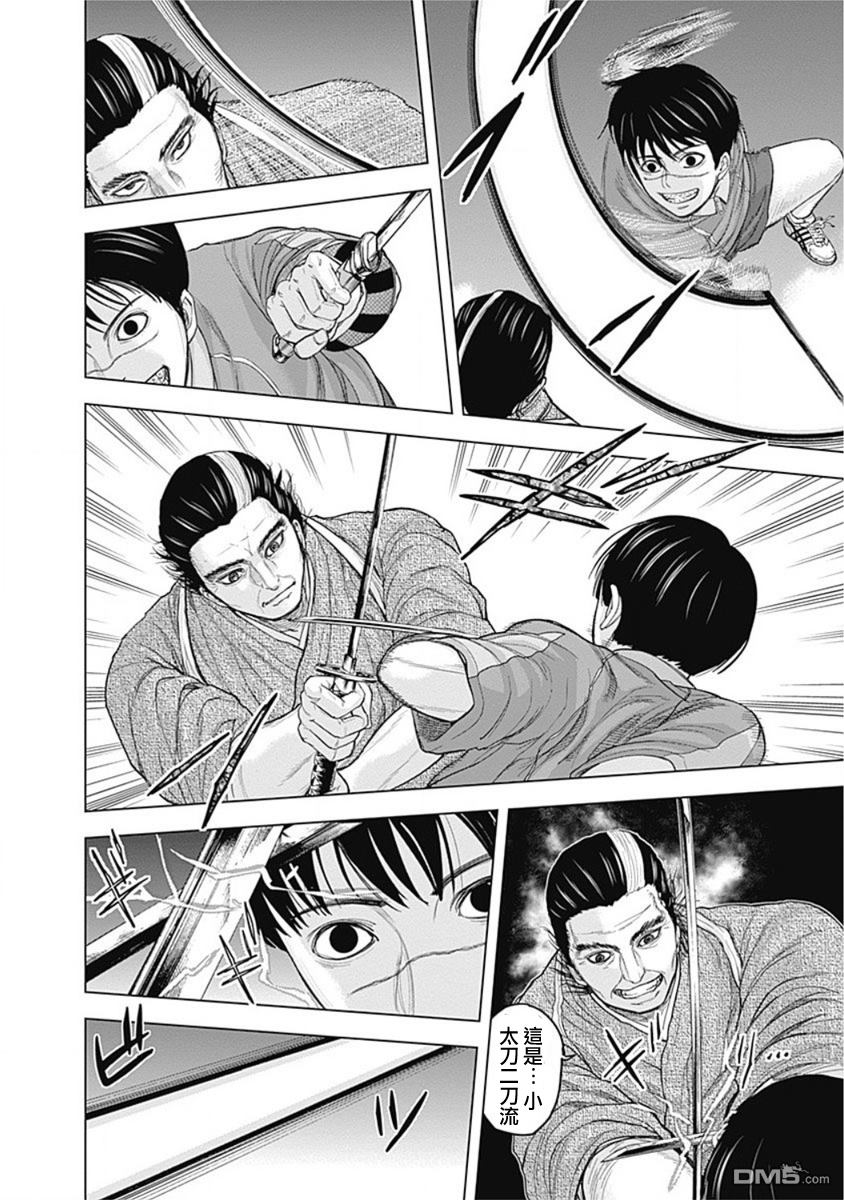 第38回（12P）-第25頁
