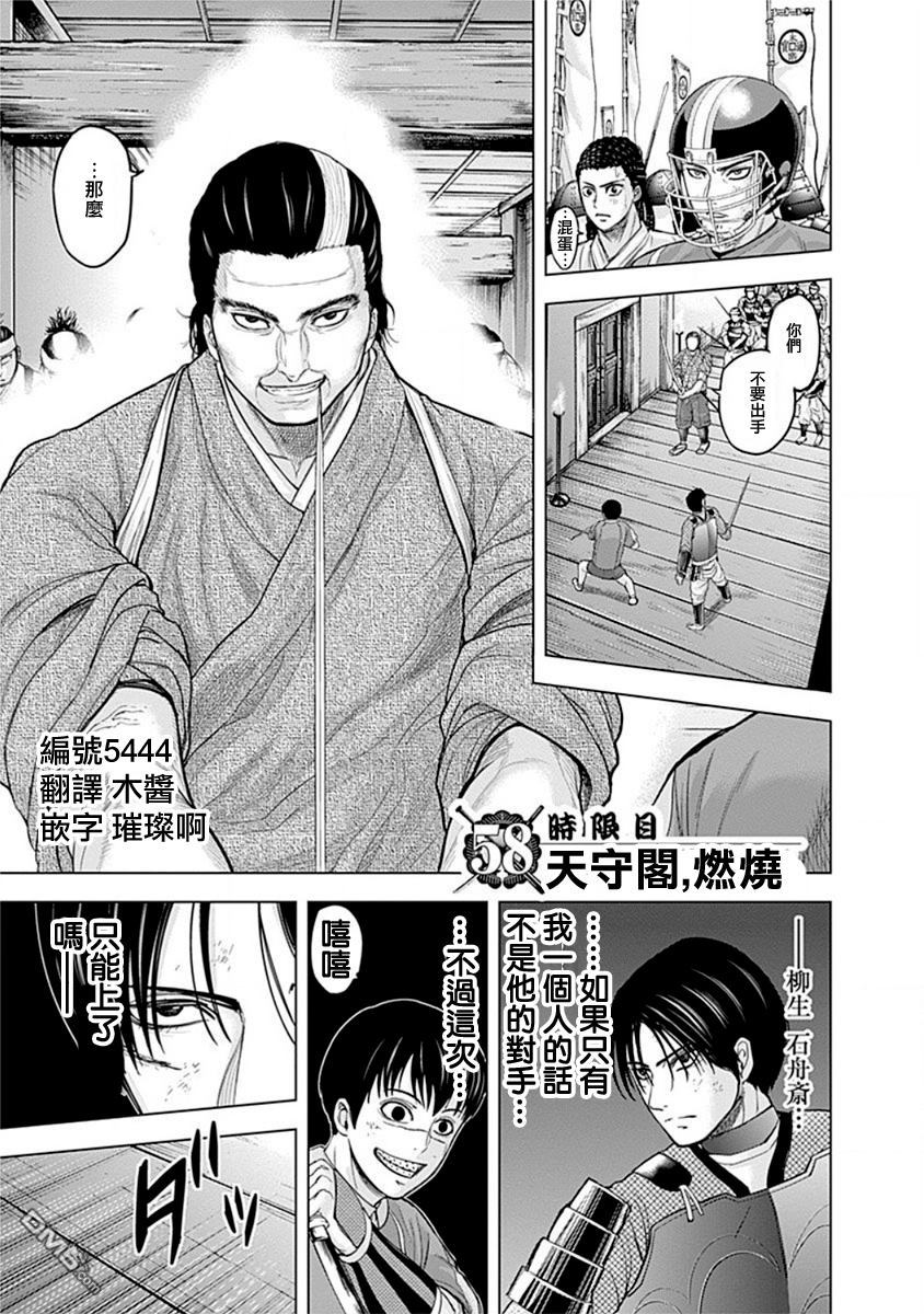 第38回（12P）-第25頁