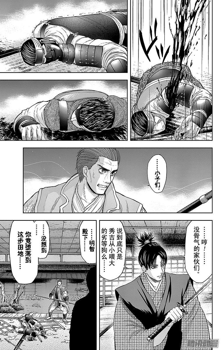 第84話最終話（43P）-第226頁