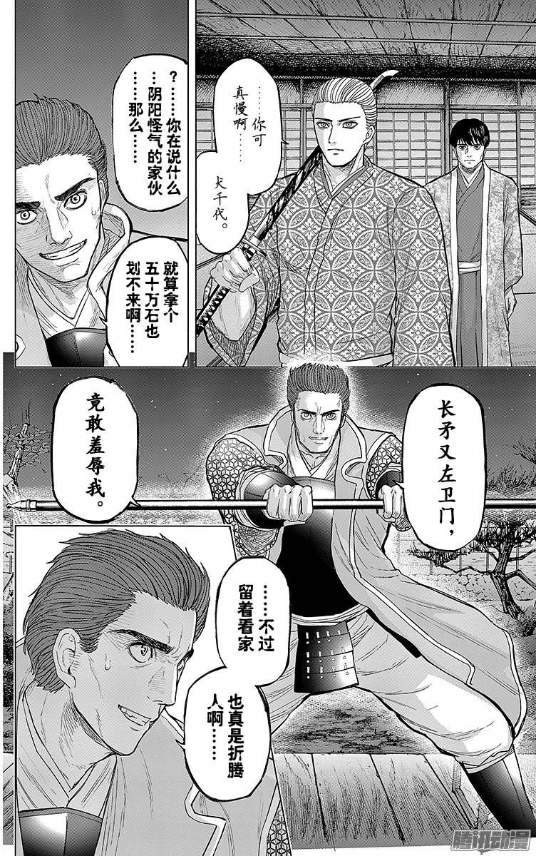 第84話最終話（43P）-第226頁