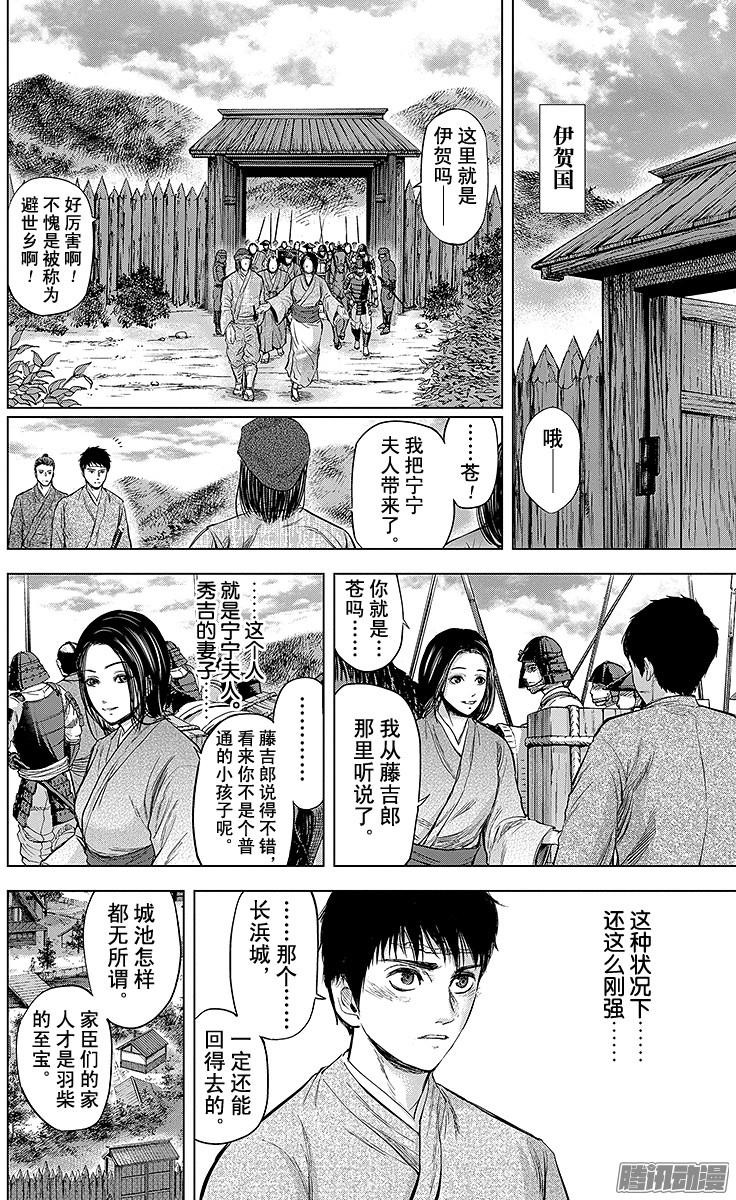 第44回和王爺一起求姻緣？（28P）