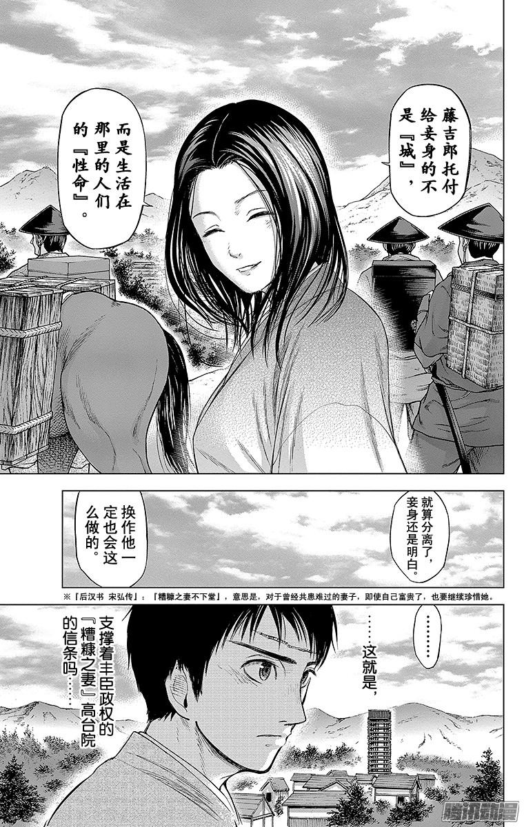 第44回和王爺一起求姻緣？（28P）